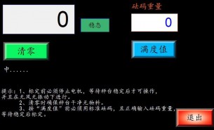 生產(chǎn)線自動稱重機怎么設(shè)置呢？